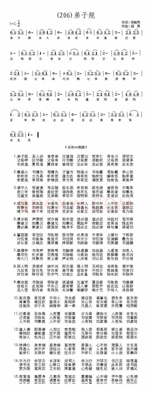 长歌行 汉乐府 青青园中葵