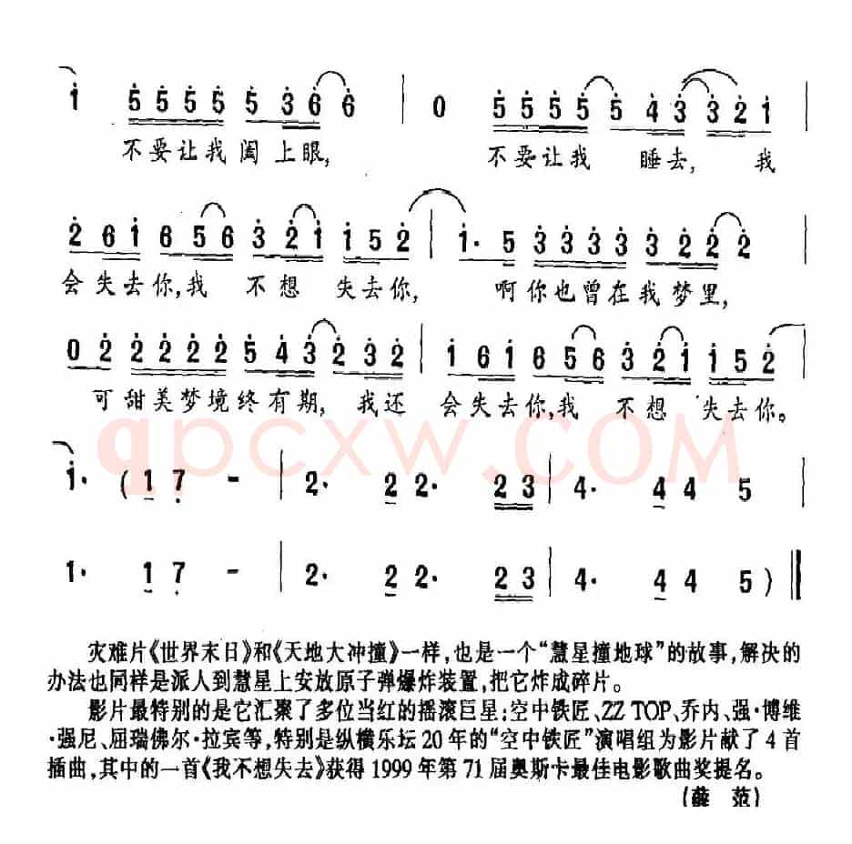 [美]我不想失去