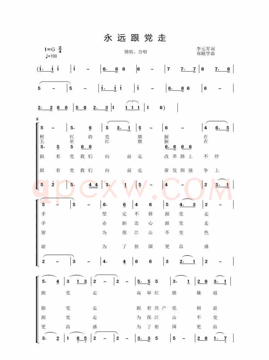 永远跟党走（李元军词 郑殿学曲）