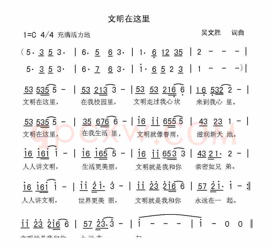 文明在这里