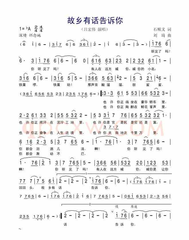 故乡有话告诉你（石顺义词 刘琦曲）