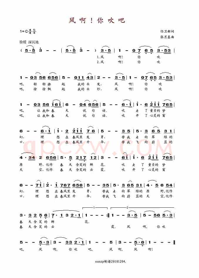 风啊！你吹吧
