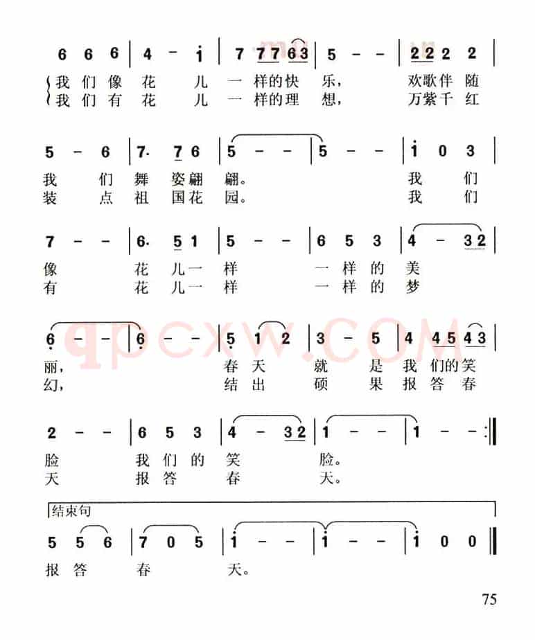 花儿与春天