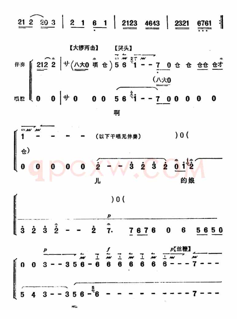 《锁麟囊》薛湘灵唱腔选：换珠衫依旧是富贵容样