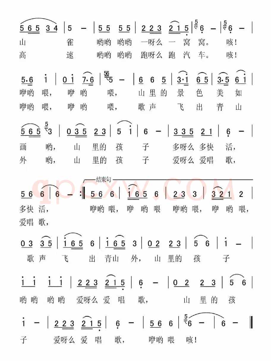 山里的孩子爱唱歌（王冠群词 楼勤曲）