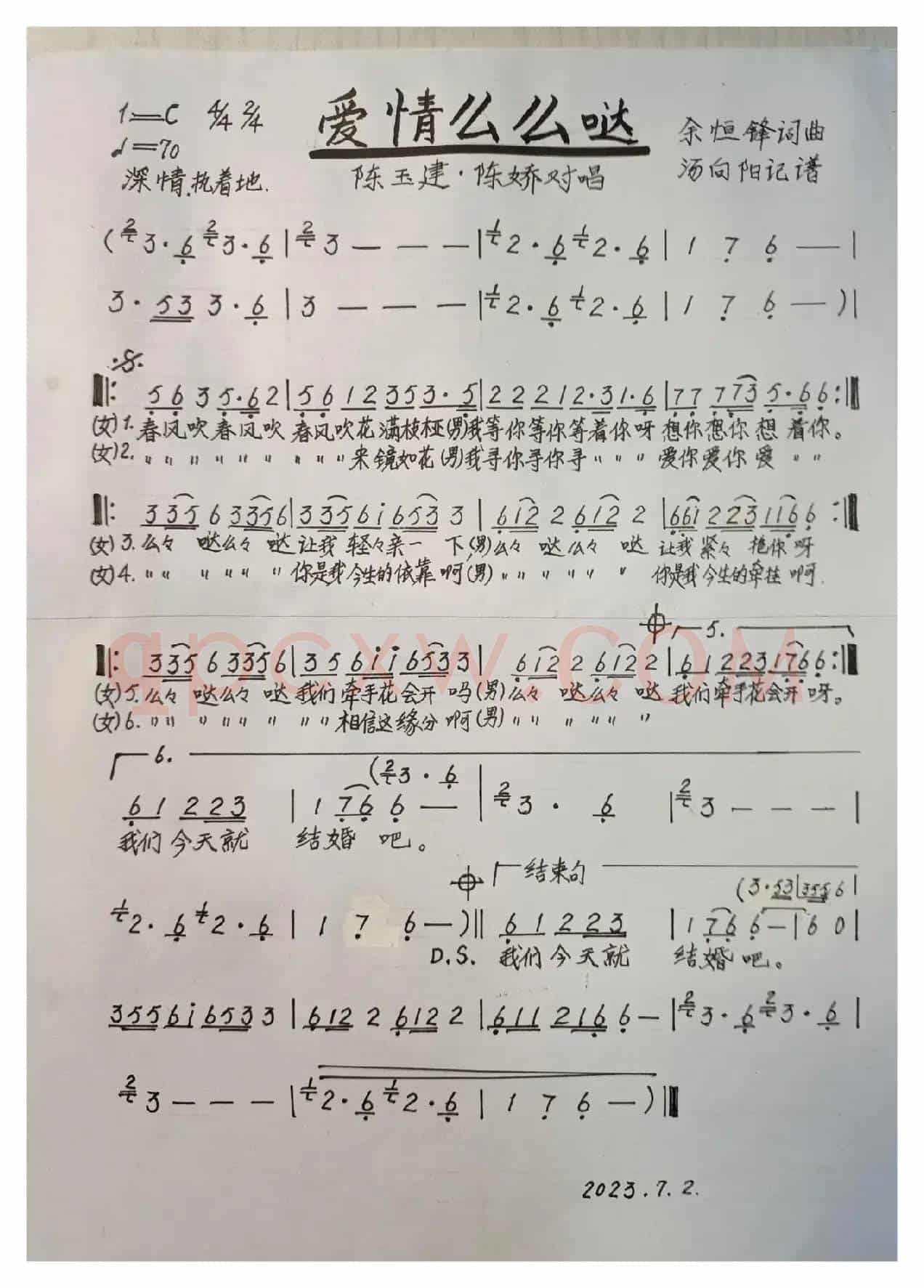爱情么么哒