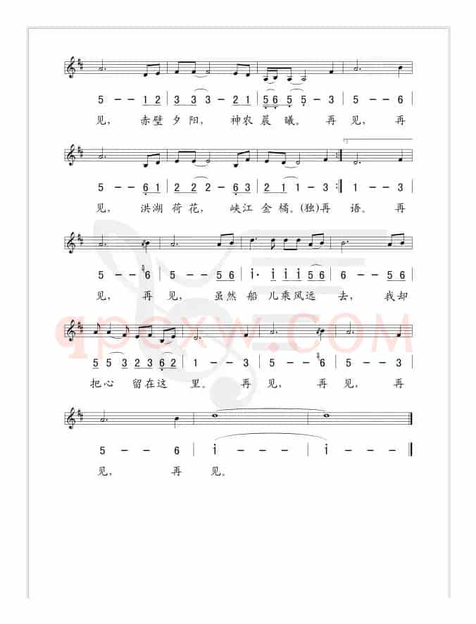 把心留在这里（陈晓光词 王原平曲、线简谱混排版）
