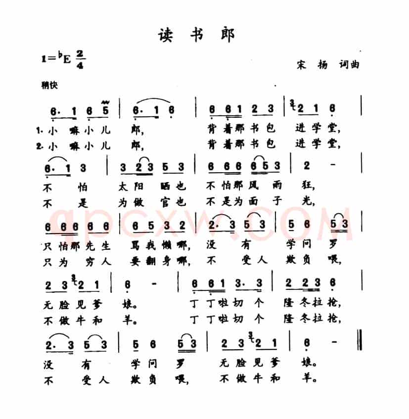 读书郎（5个版本）