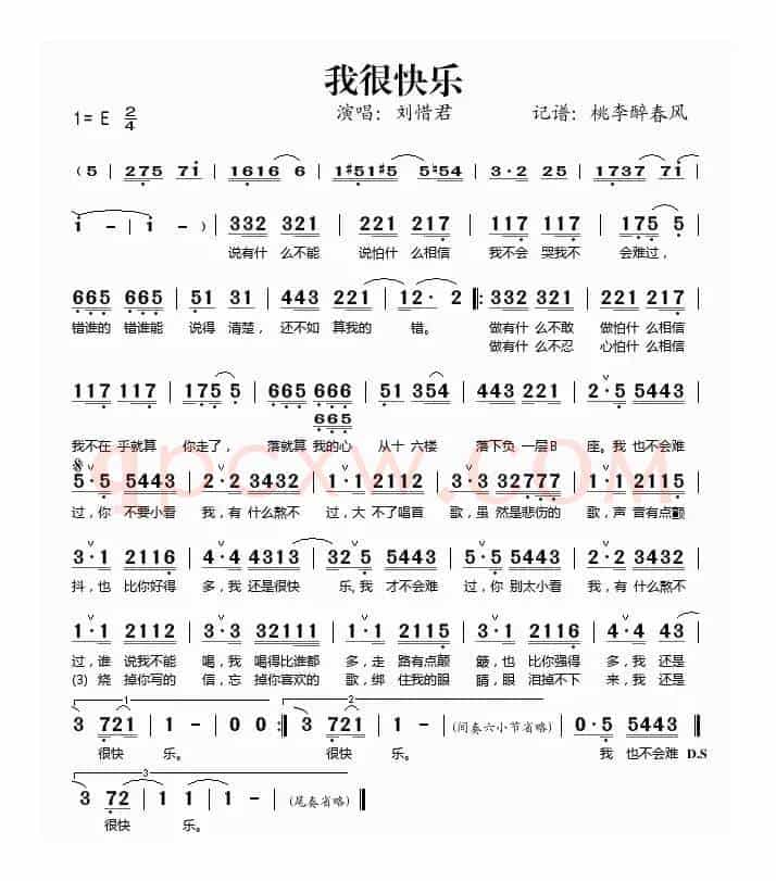 我很快乐