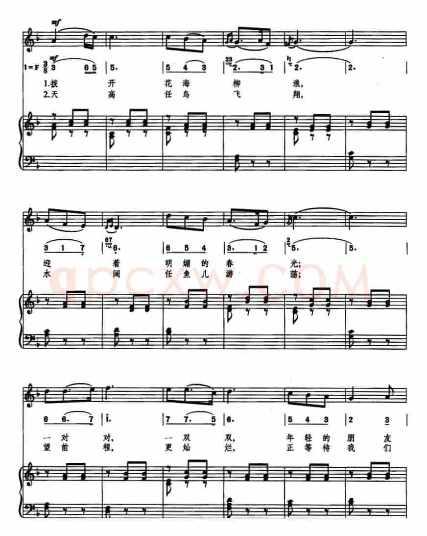 节日船歌――划船圆舞曲（线简混排、正谱）