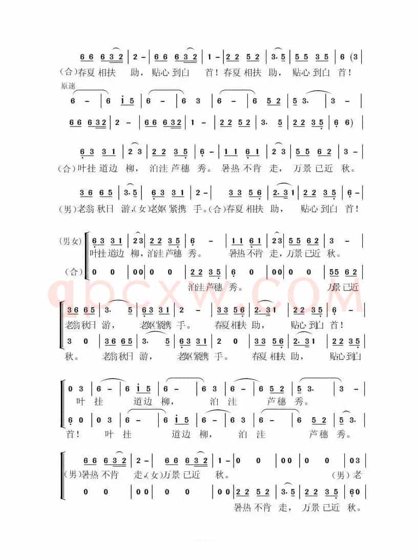 初秋（杜万国词 虞淙曲）
