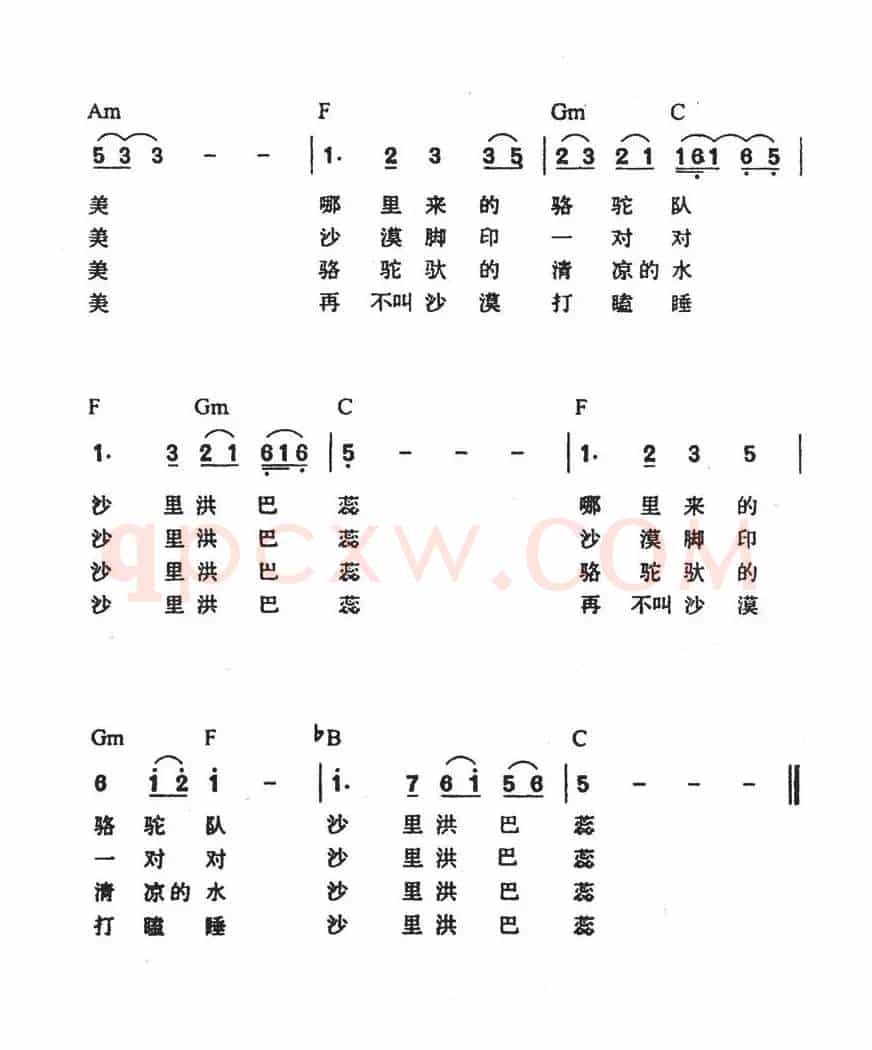 哪里来的骆驼队