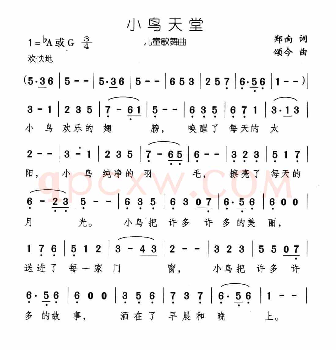 小鸟天堂（郑南词 颂今曲）