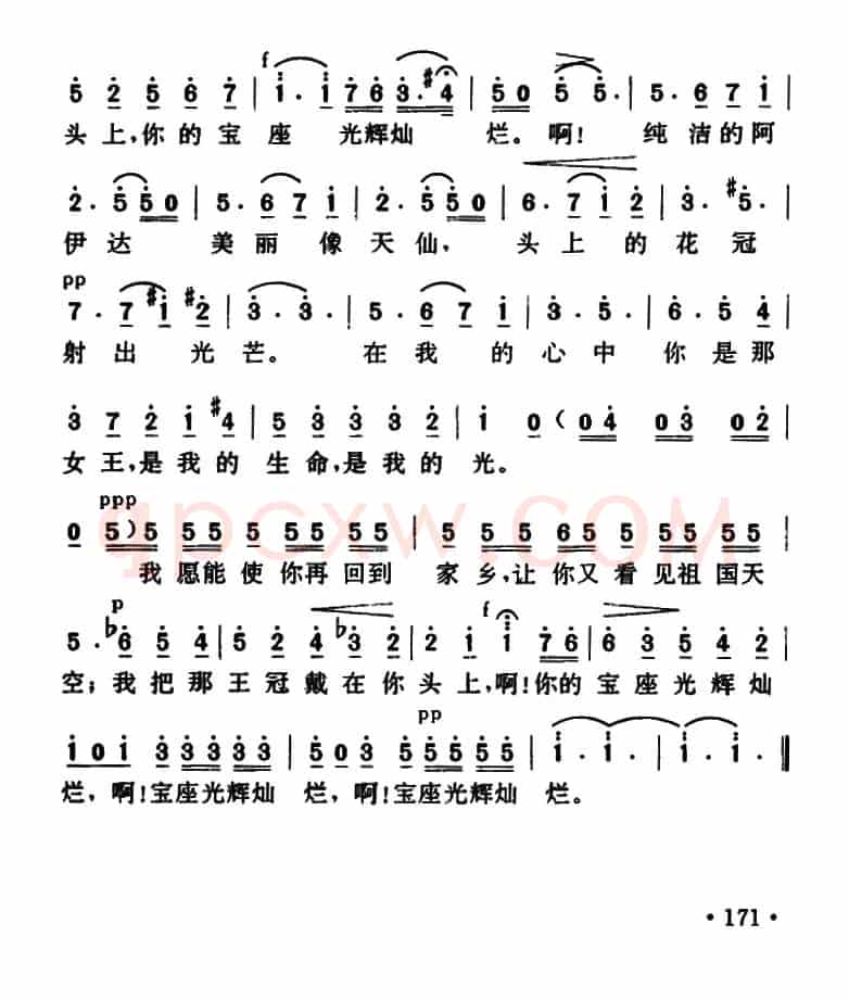 [意]意纯洁的阿伊达