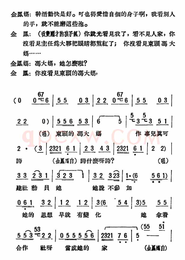 母女俩 （全本）