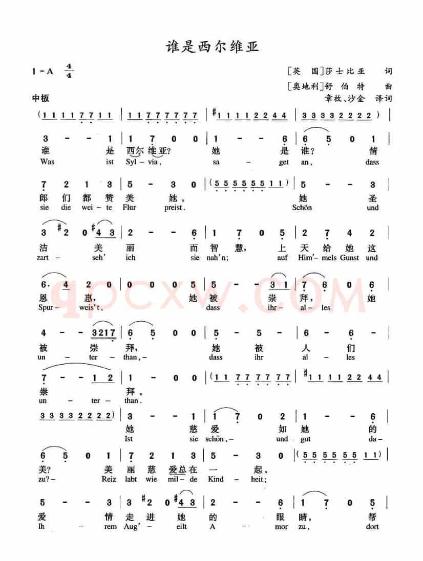 谁是希尔维亚（中外文对照版 [英]）