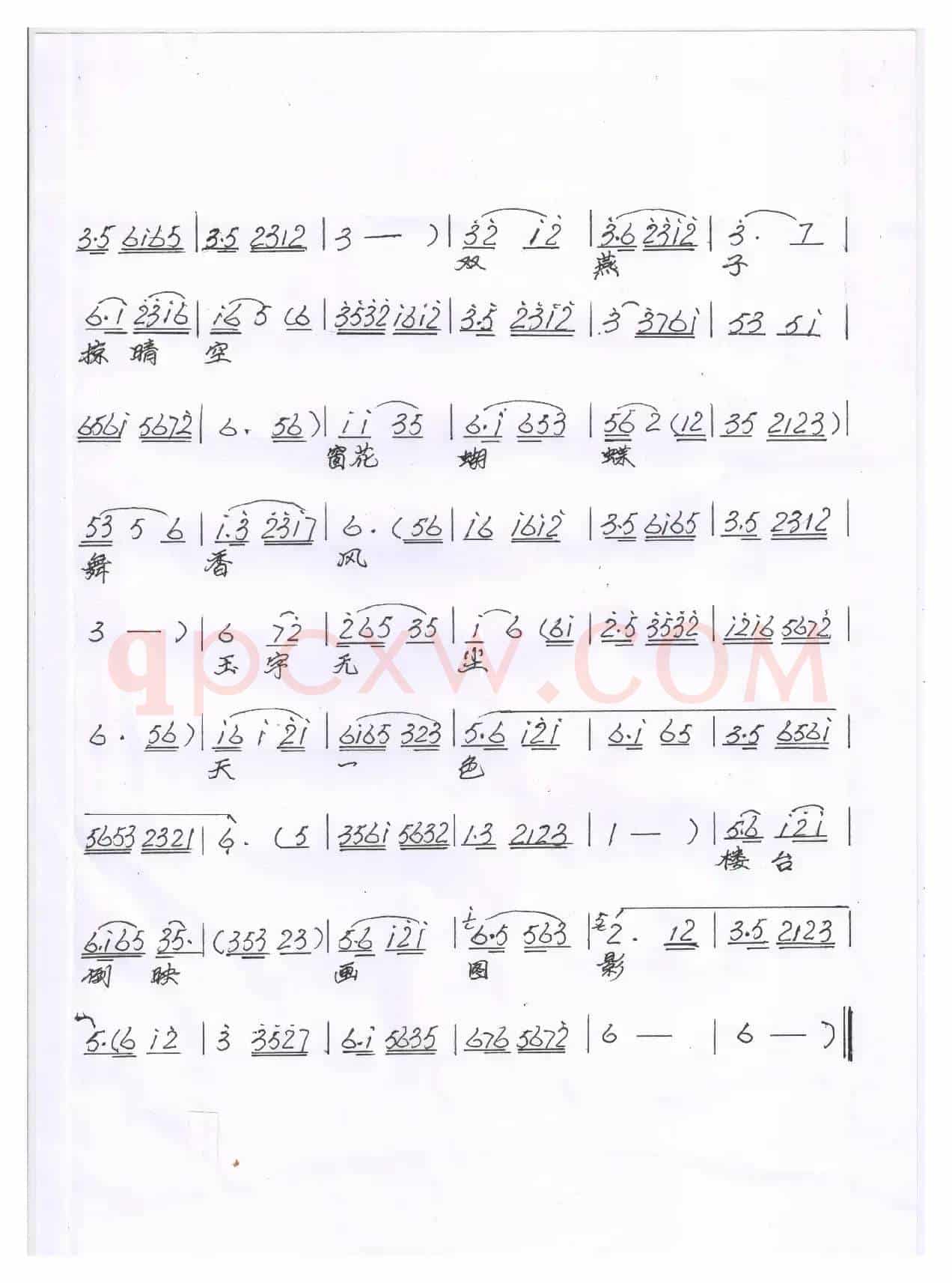 牡丹亭（闽剧 ）