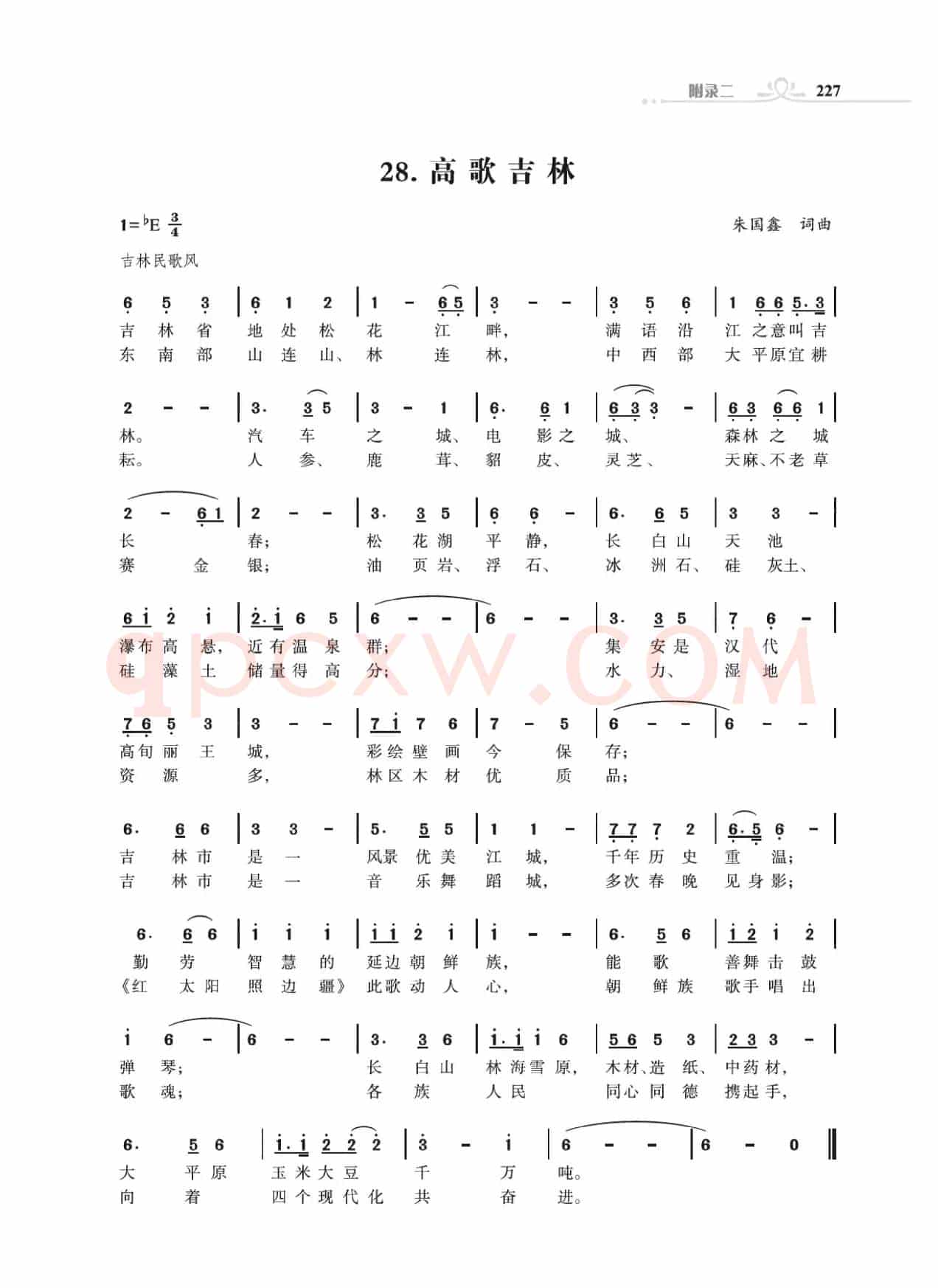 高歌34个省级行政区
