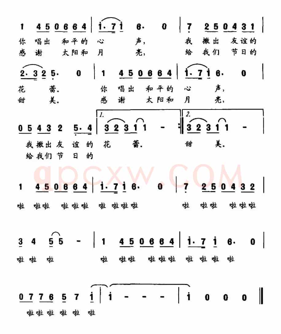 欢聚（陈镒康词 李以曲）