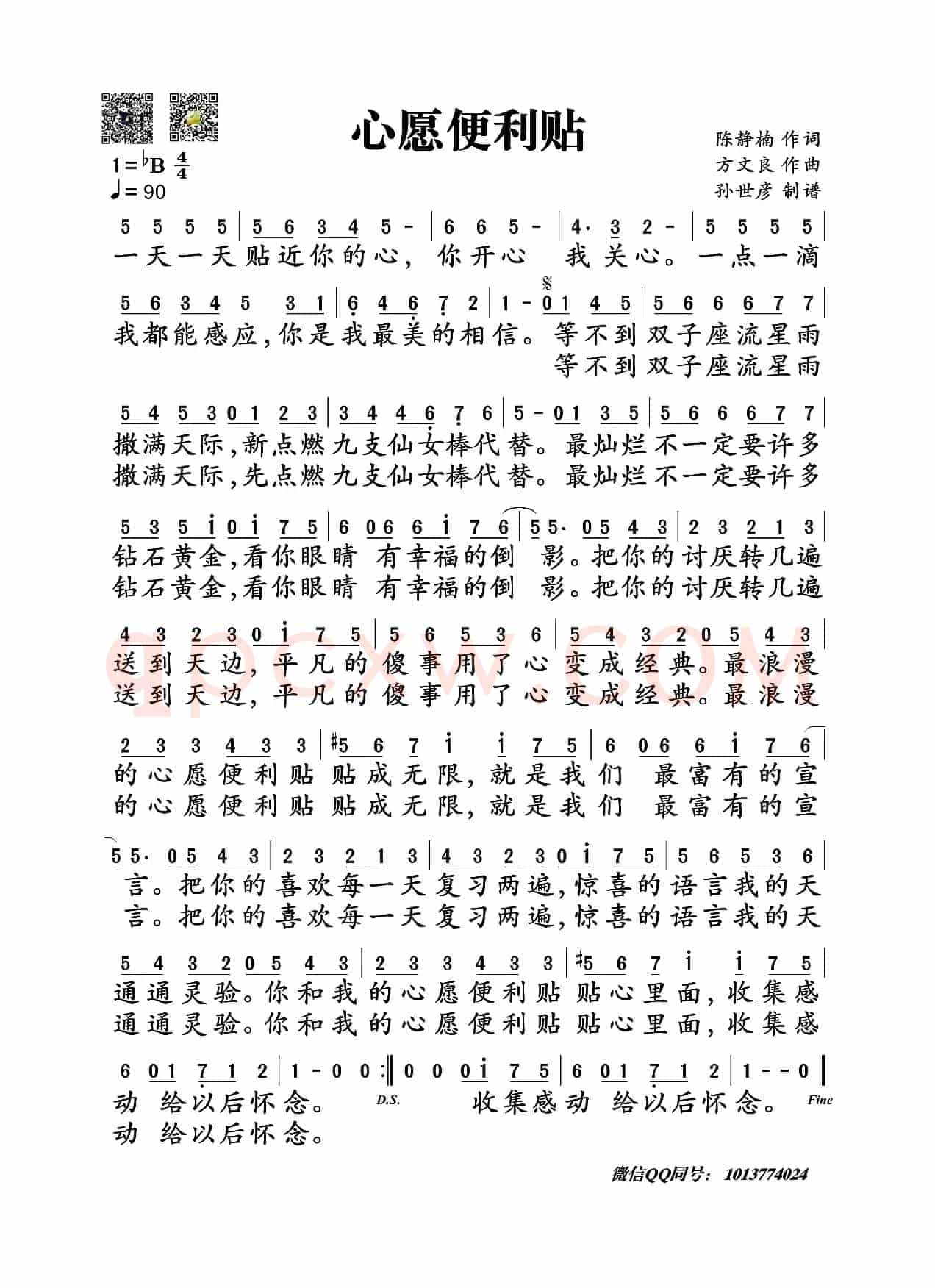 心愿便利贴