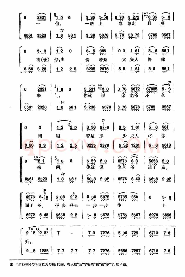 清官册