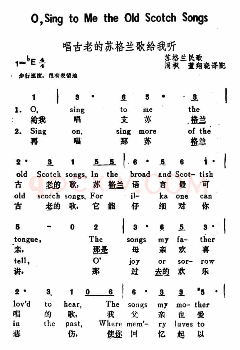 [英]唱古老的苏格兰歌给我听（O，Sing to Me the Old Scotch Songs）（汉英文对照）