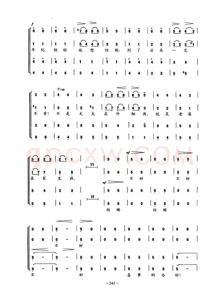 [捷]为什么不尽情歌唱（选自歌剧《被出卖的新嫁娘》周枫 译）