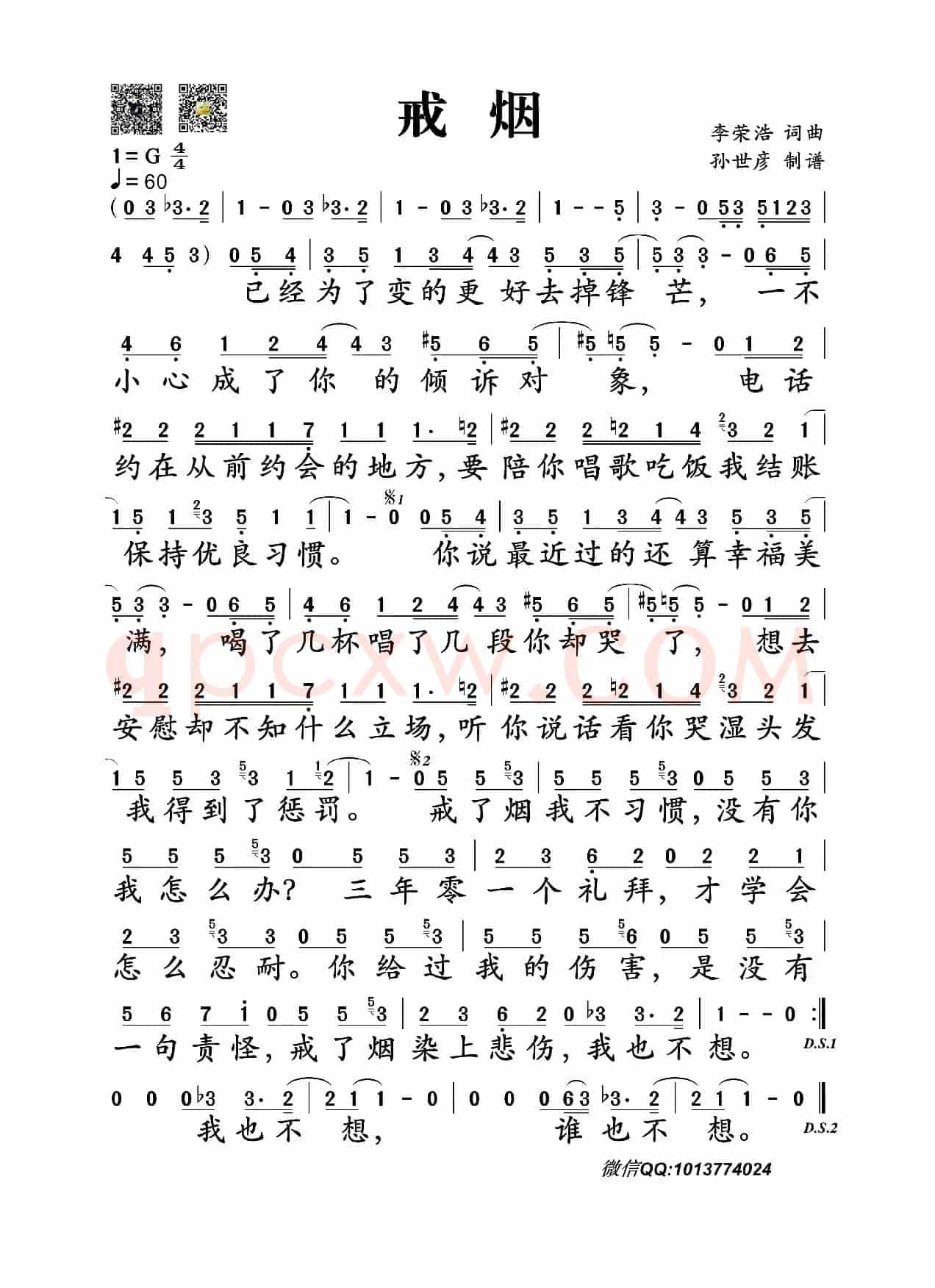戒烟