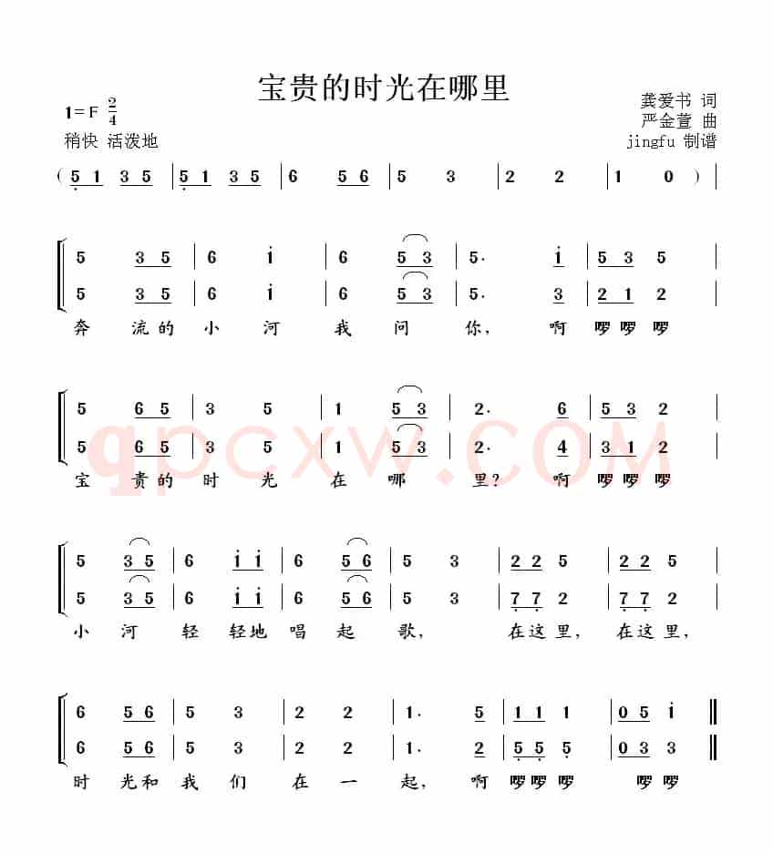 宝贵的时光在哪里