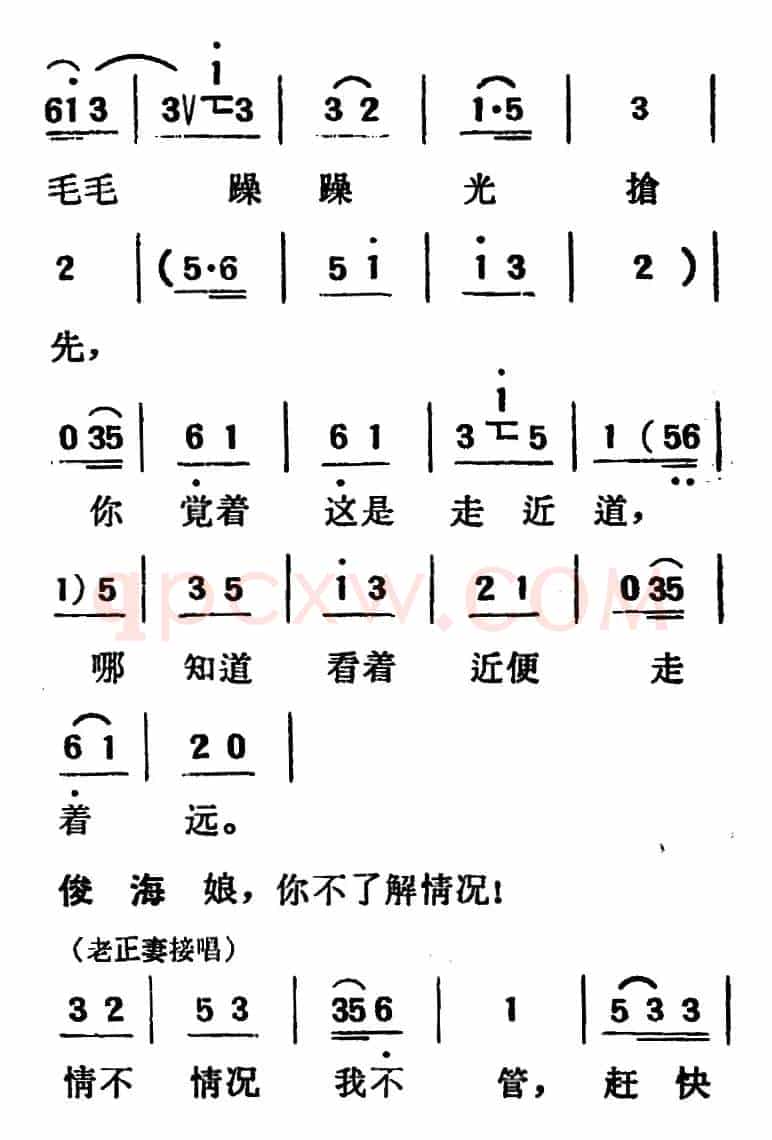 [吕剧]两垅地 （全本）