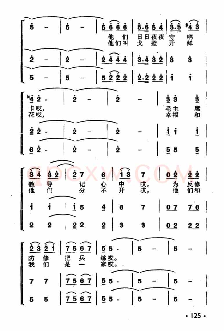 库尔班大叔您上哪（男声独唱、女声表演唱）