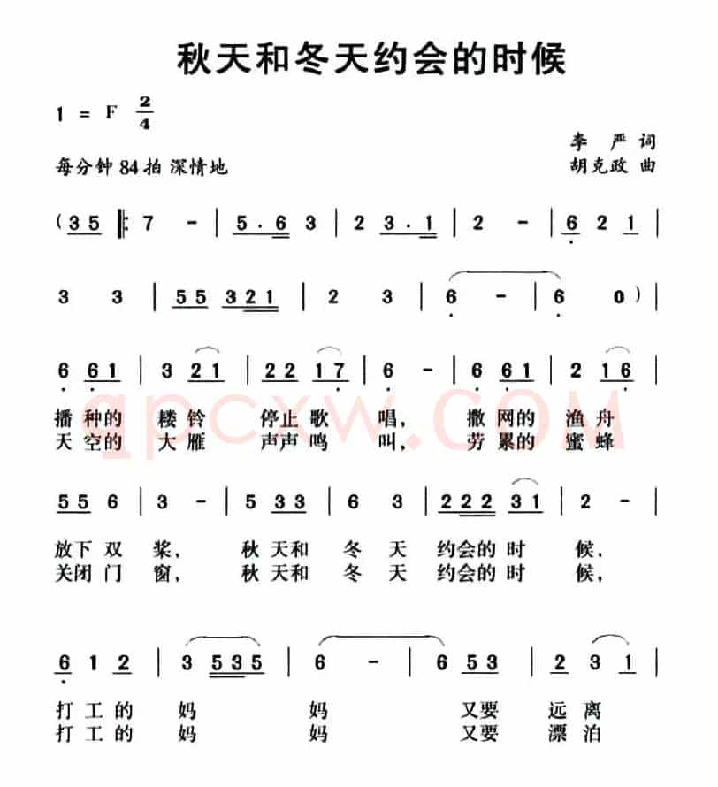 秋天和冬天约会的时候
