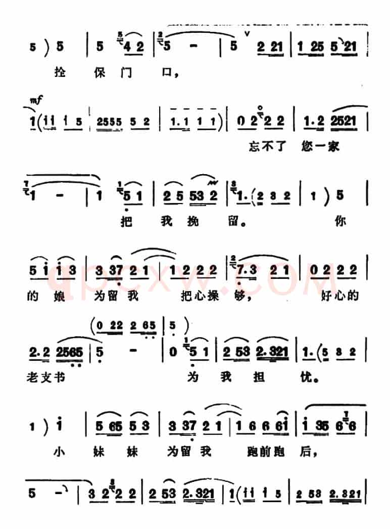 人也留来地也留（《朝阳沟》银环唱段）