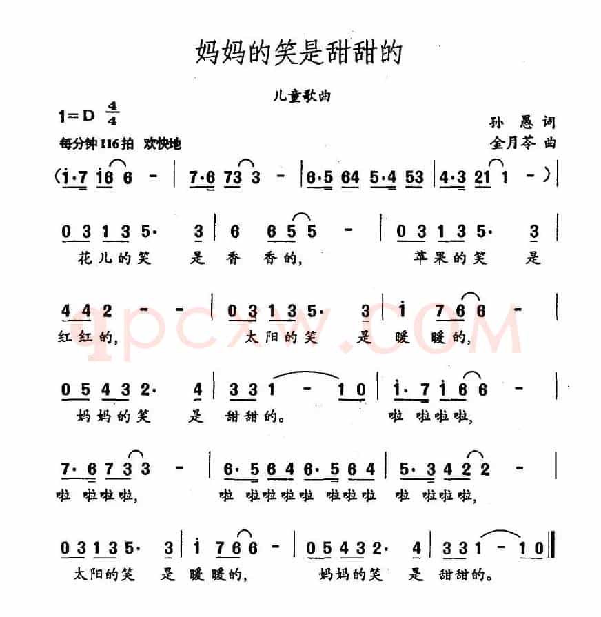 妈妈的笑是甜甜的