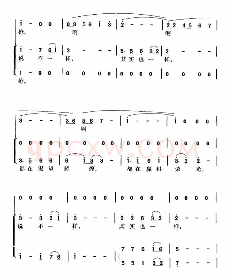当兵的人（王晓岭词 臧云飞、刘斌曲 冯晓阳编合唱）