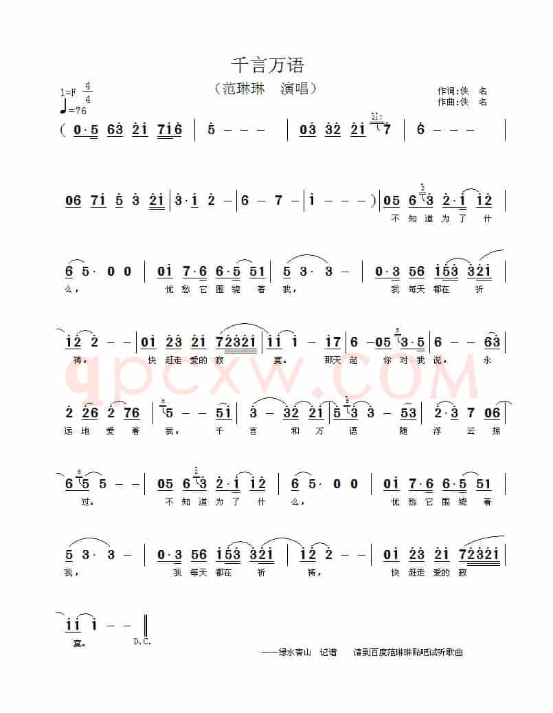 千言万语