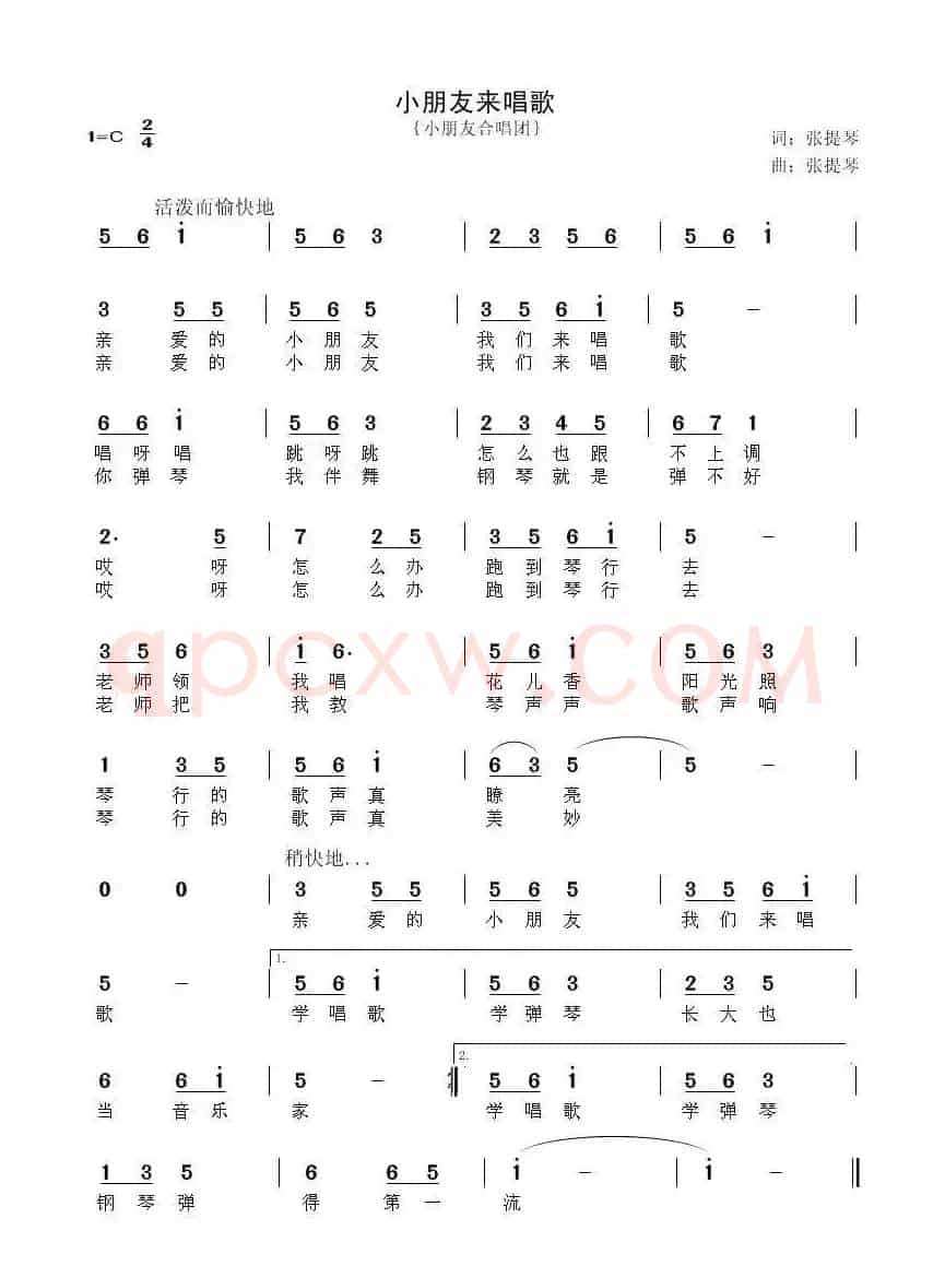 小朋友来唱歌（张提琴 词曲）
