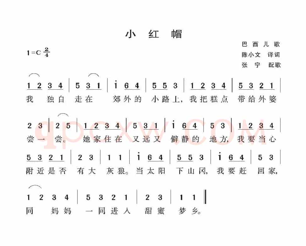 [巴西]小红帽