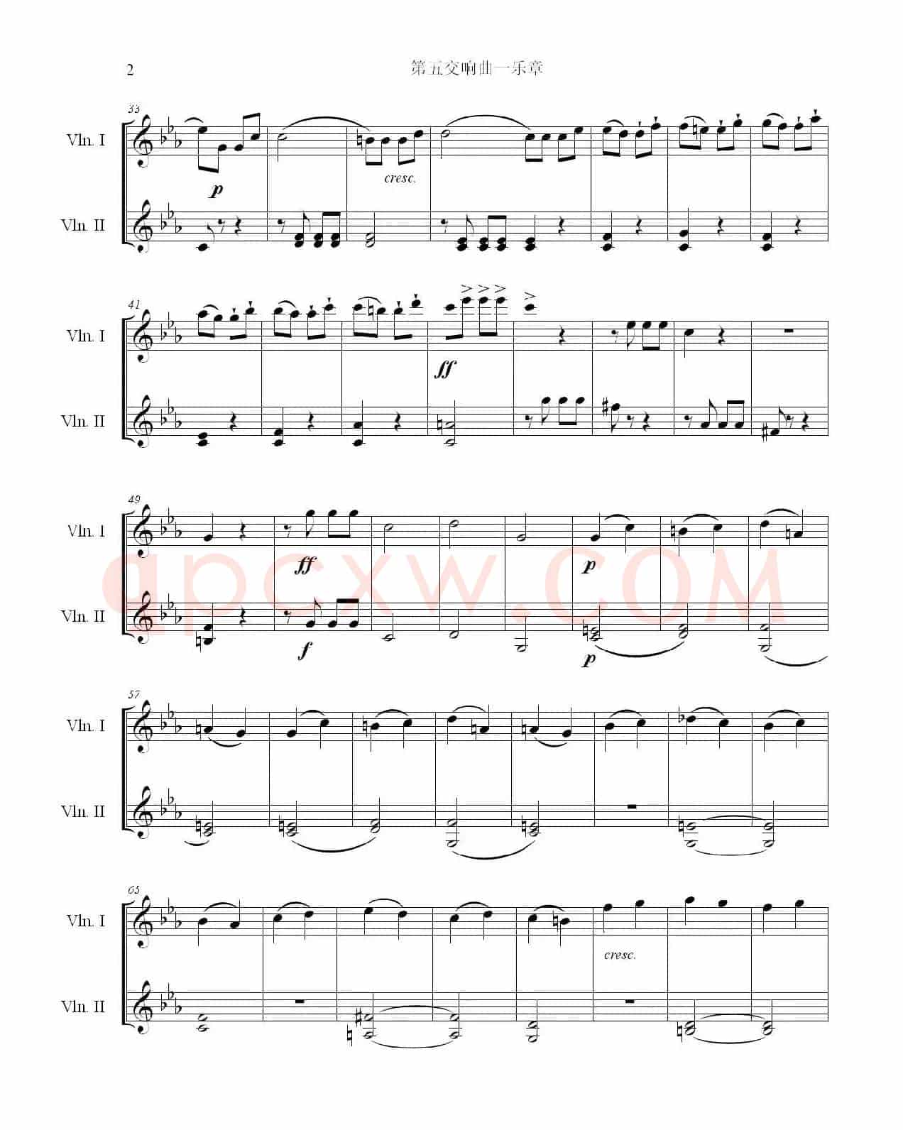贝多芬第五交响曲一乐章（为两把小提琴的名曲缩编）