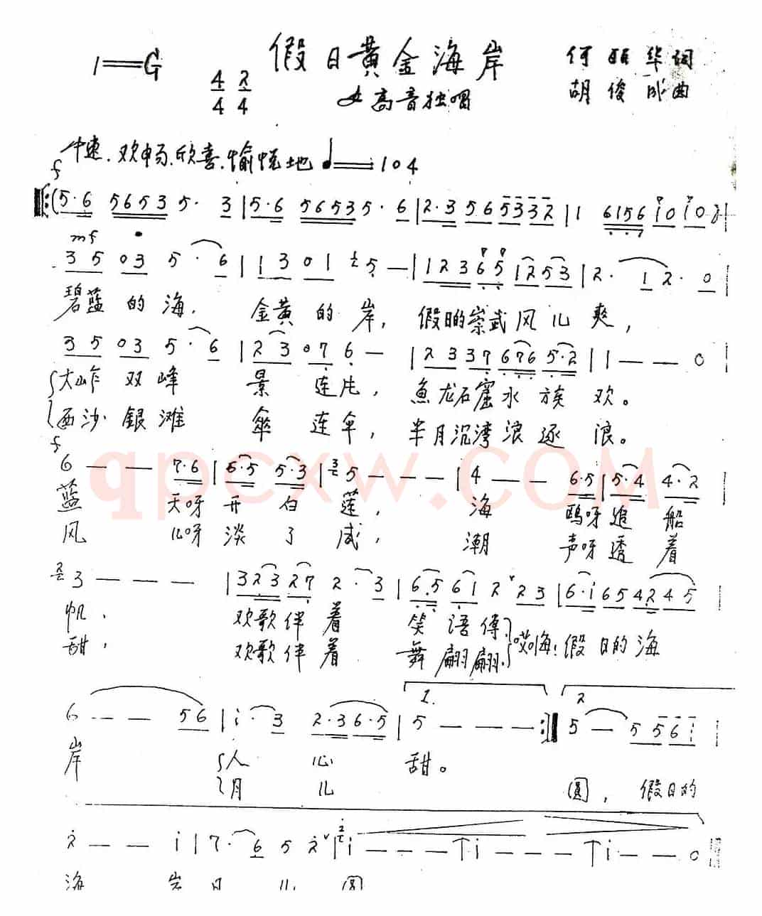 假日崇武海岸
