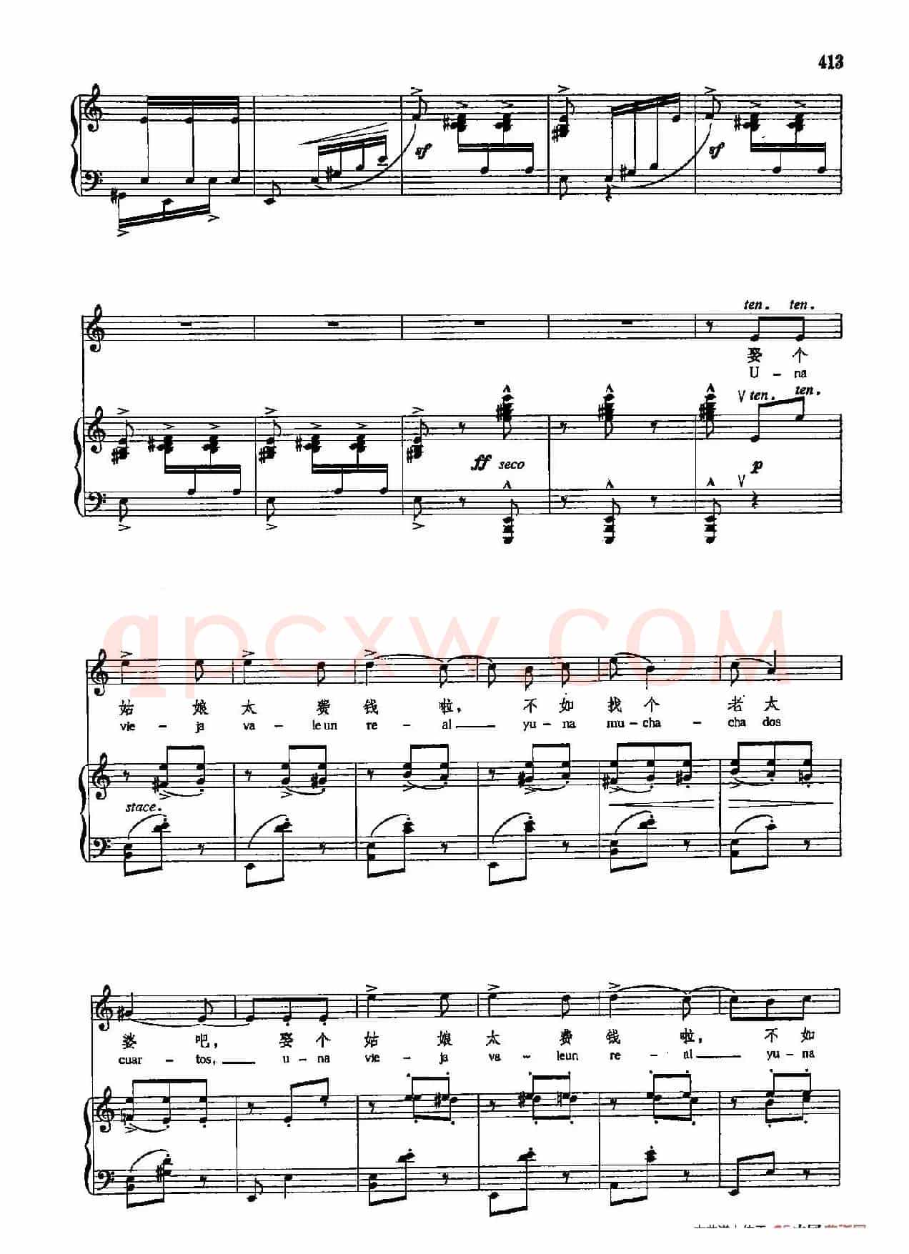 声乐教学曲库5-95维托舞（正谱） 