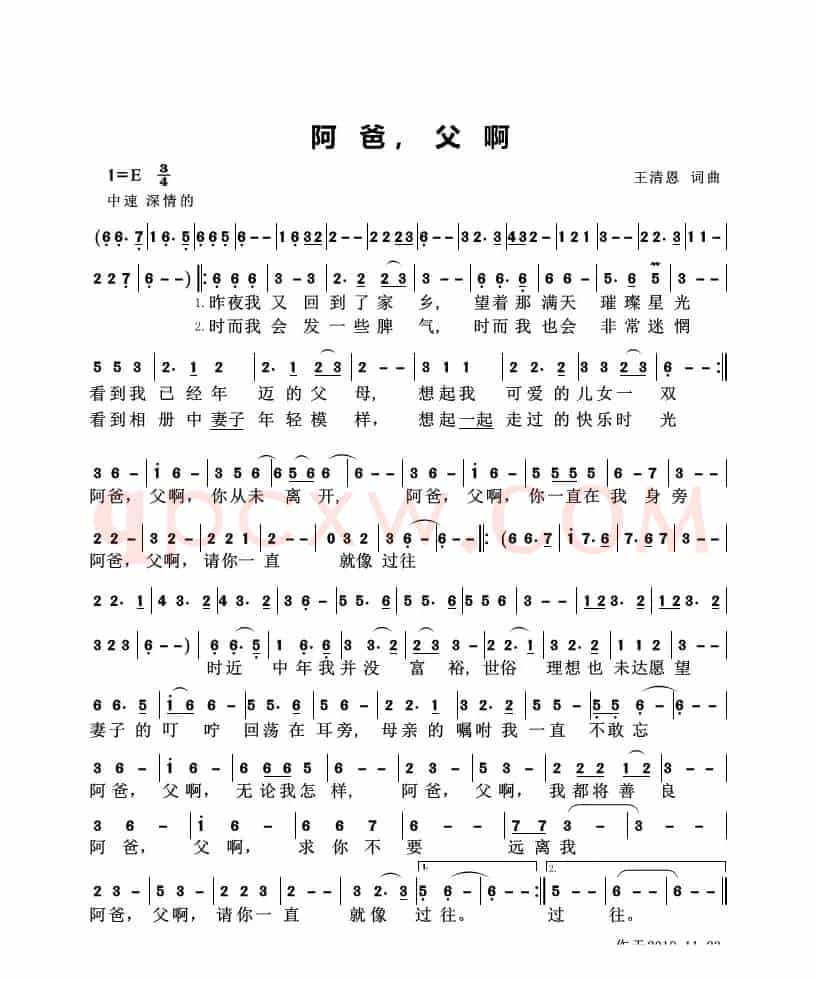 阿爸，父啊