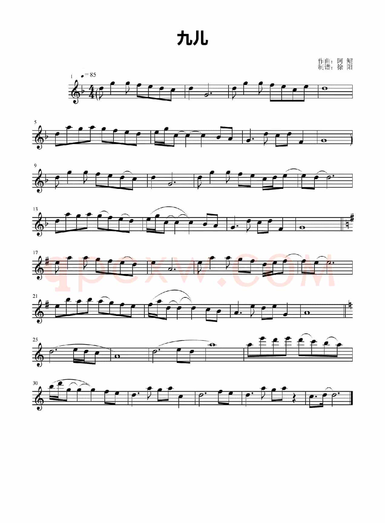 九儿五线谱（中音萨克斯）