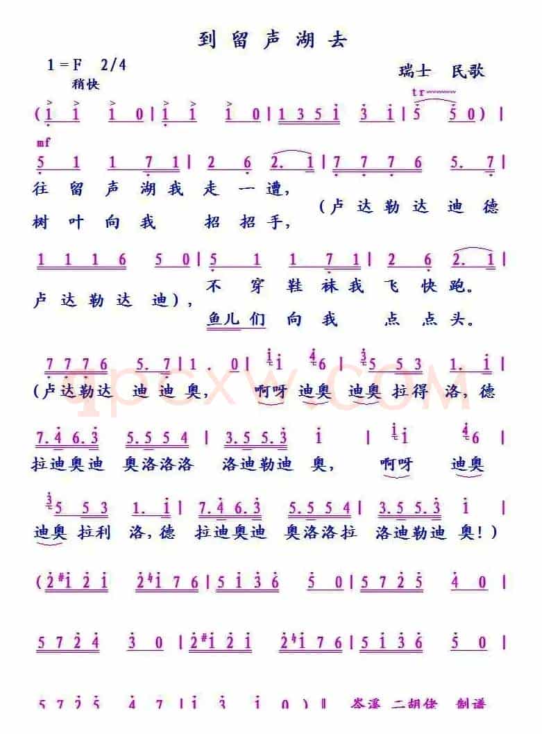 [瑞士]到留声湖去