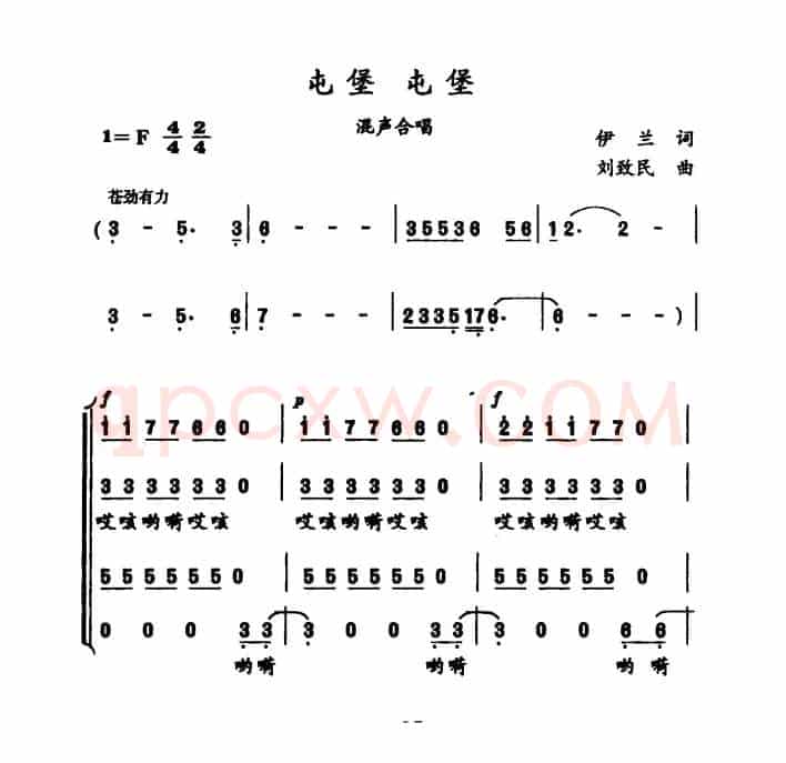屯堡 屯堡
