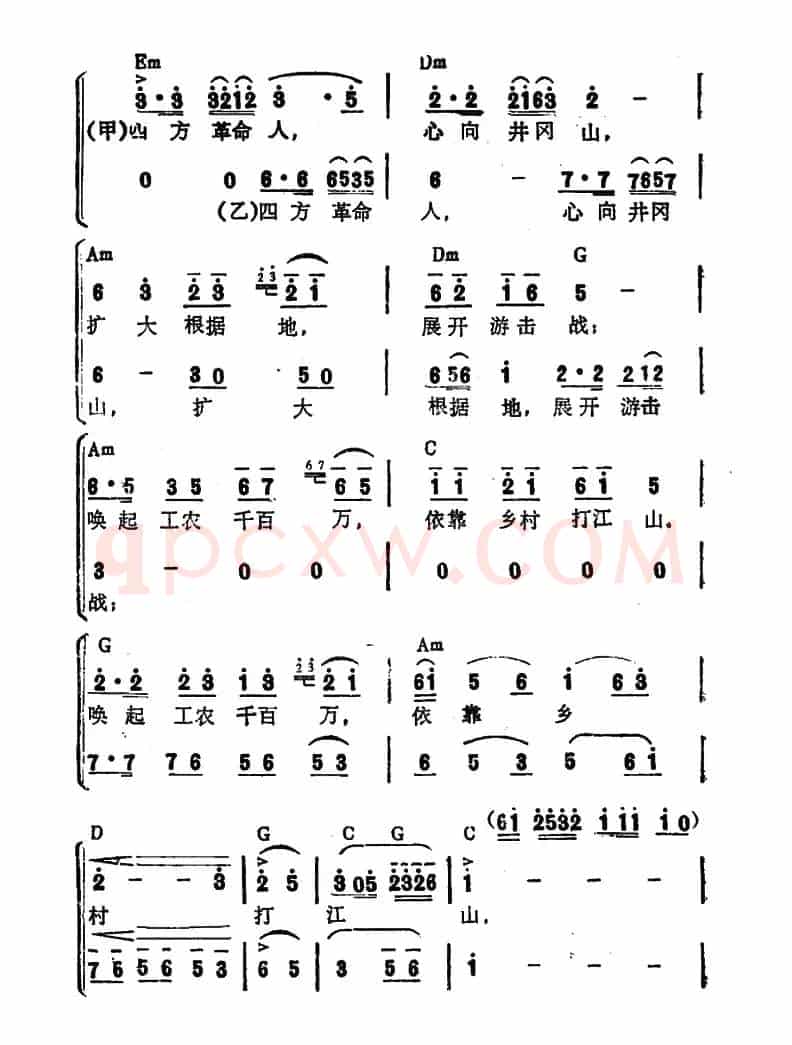 双双草鞋送红军（大型音乐舞蹈史诗《东方红》歌曲集）