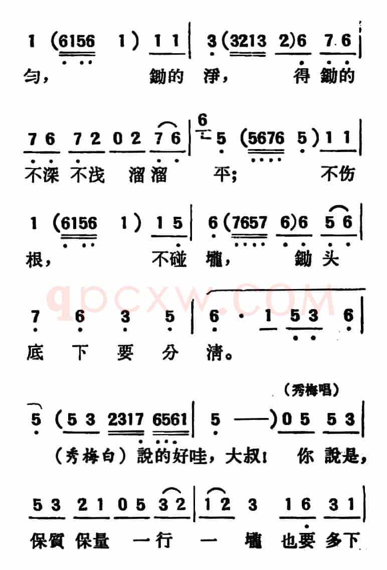 [吕剧]两垅地 （全本）
