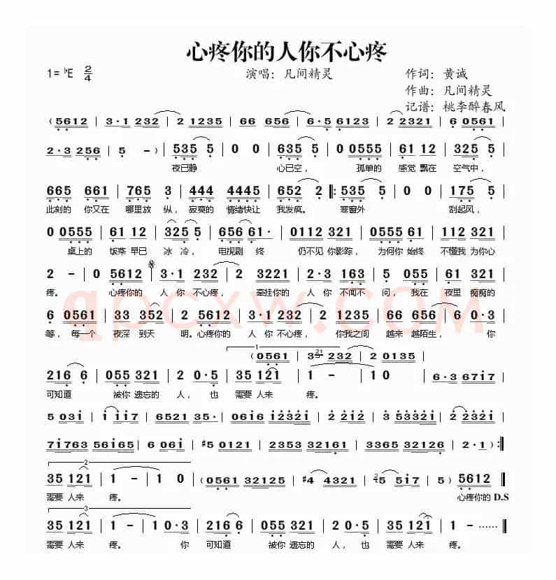 心疼你的人你不心疼
