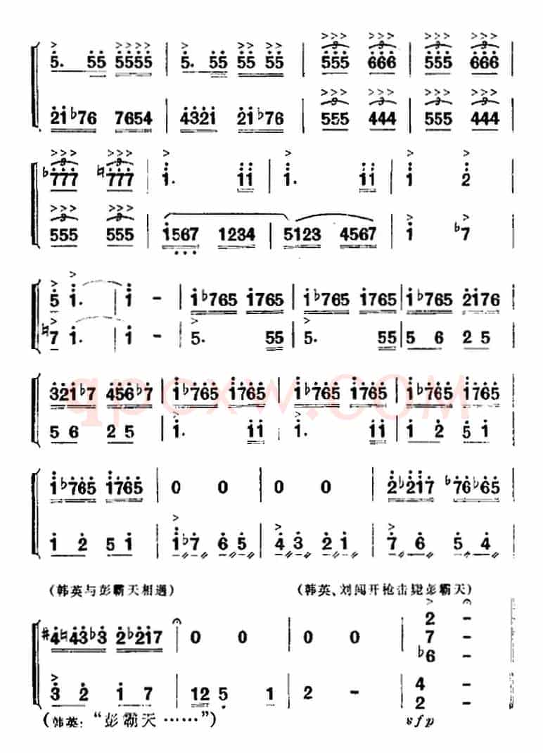 歌剧《洪湖赤卫队》全剧第六场 第一曲