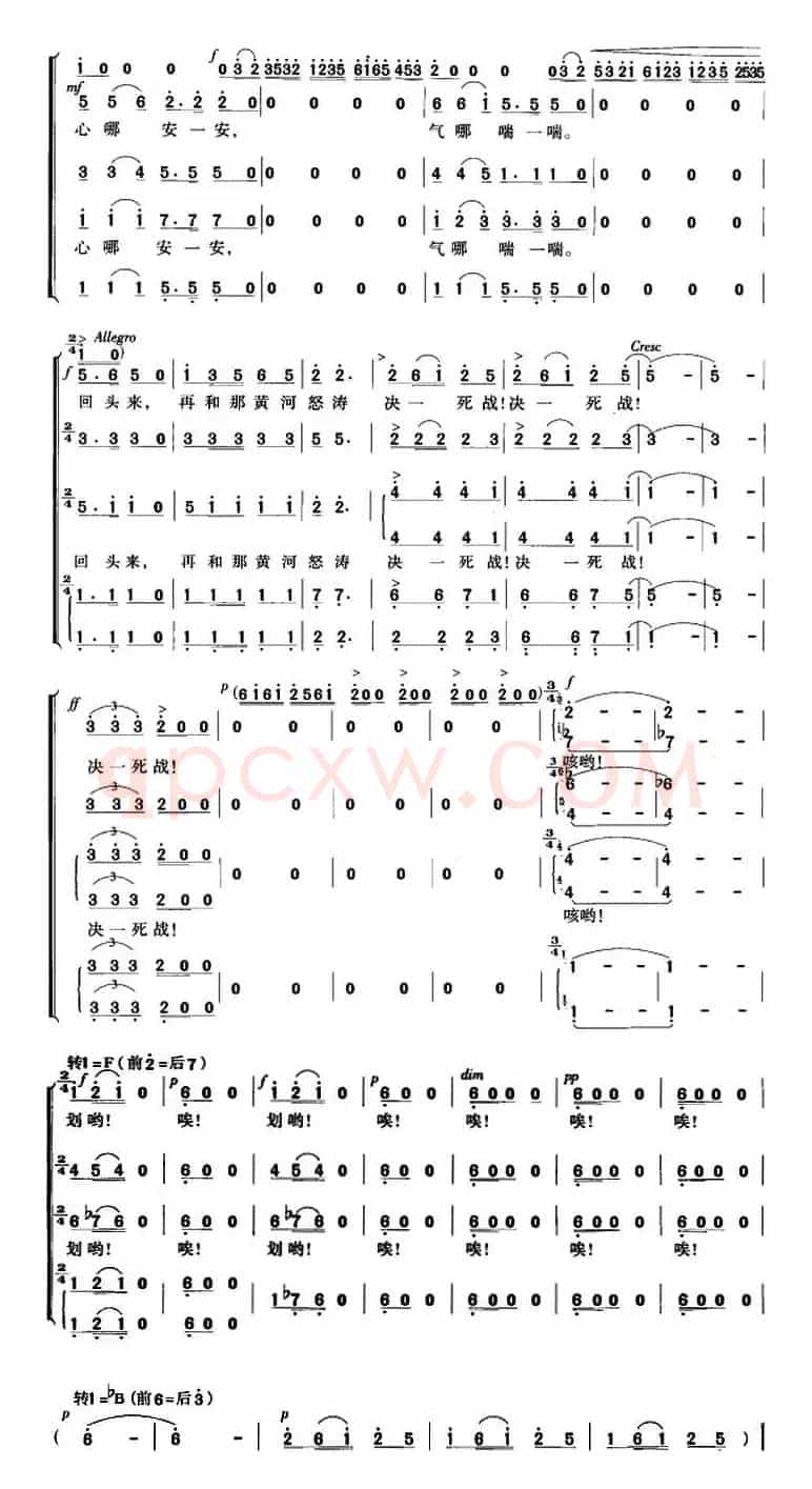 交响大合唱《黄河》:一、黄河船夫曲